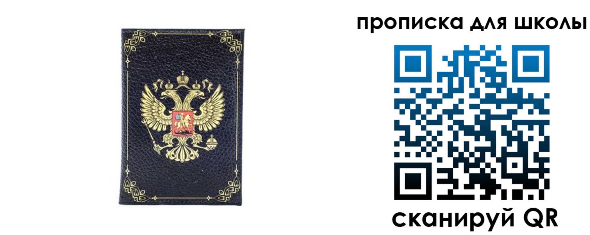 найти адрес прописки в Балашихе