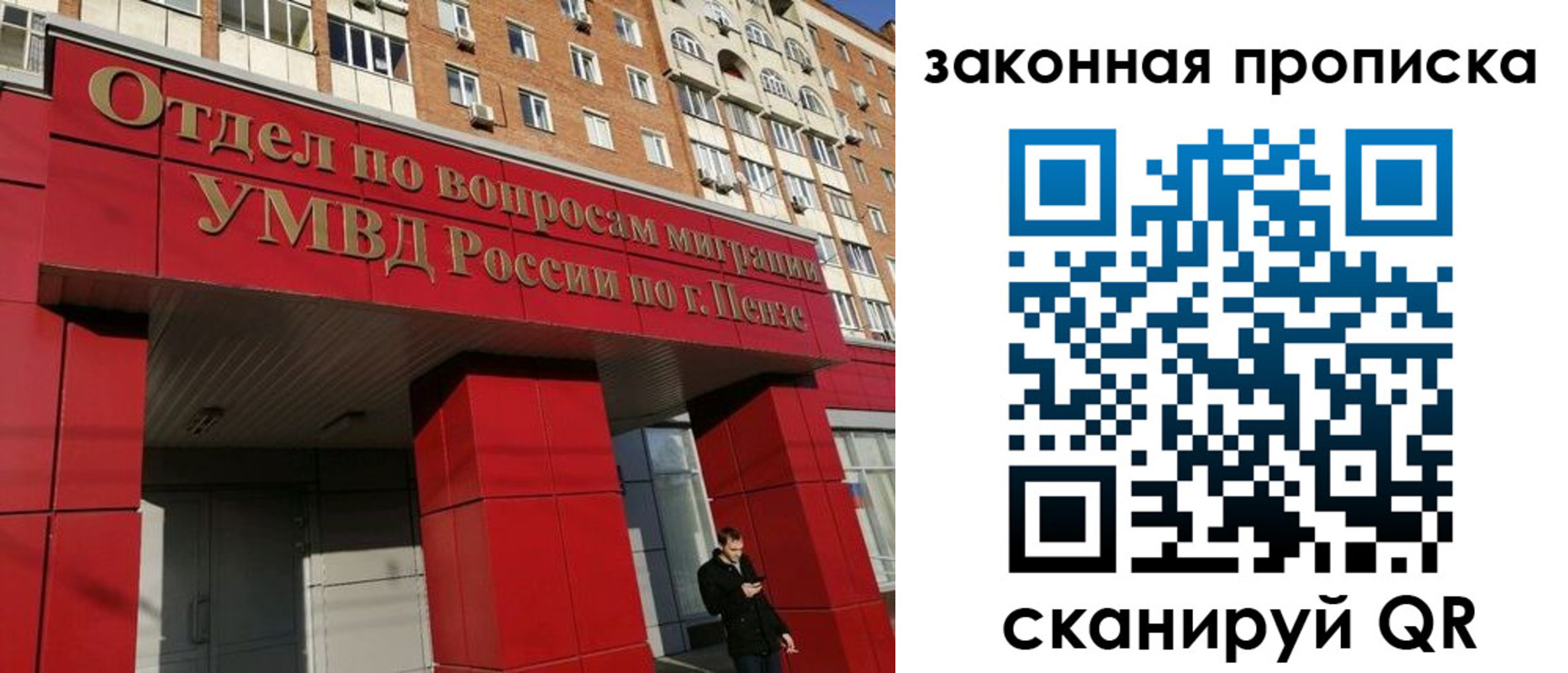 прописка для военкомата в Балашихе