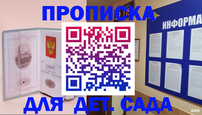 временная регистрация адрес в Балашихе