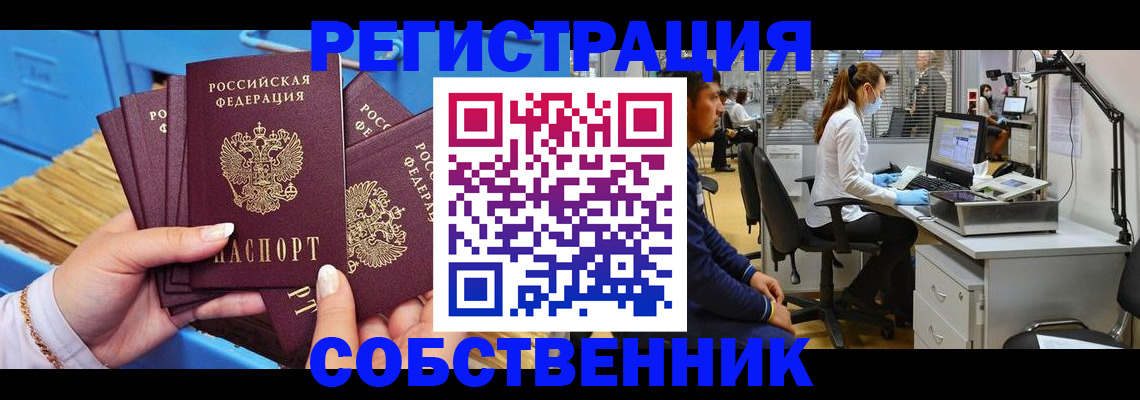 временная регистрация гарантия в Балашихе